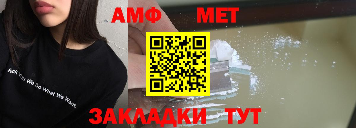 Amphetamine  Вход с VPN  Узловая  Amphetamine 97%  АМФЕТАМИН 