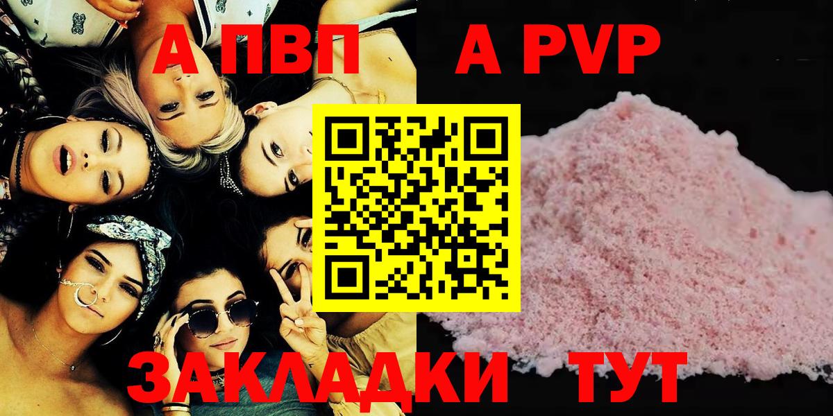 Alpha PVP СК КРИС Узловая
