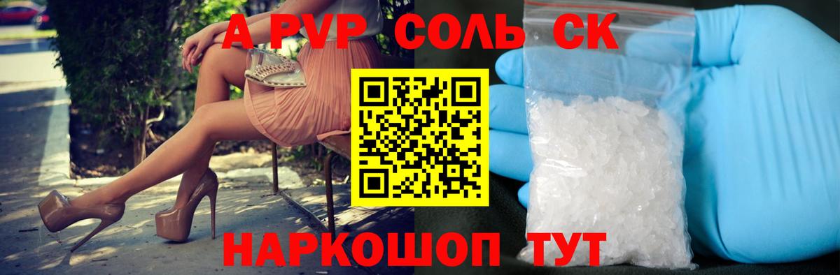 Alpha-PVP кристаллы  Вход с VPN  Alpha PVP VHQ  A-PVP VHQ  А ПВП  Узловая 