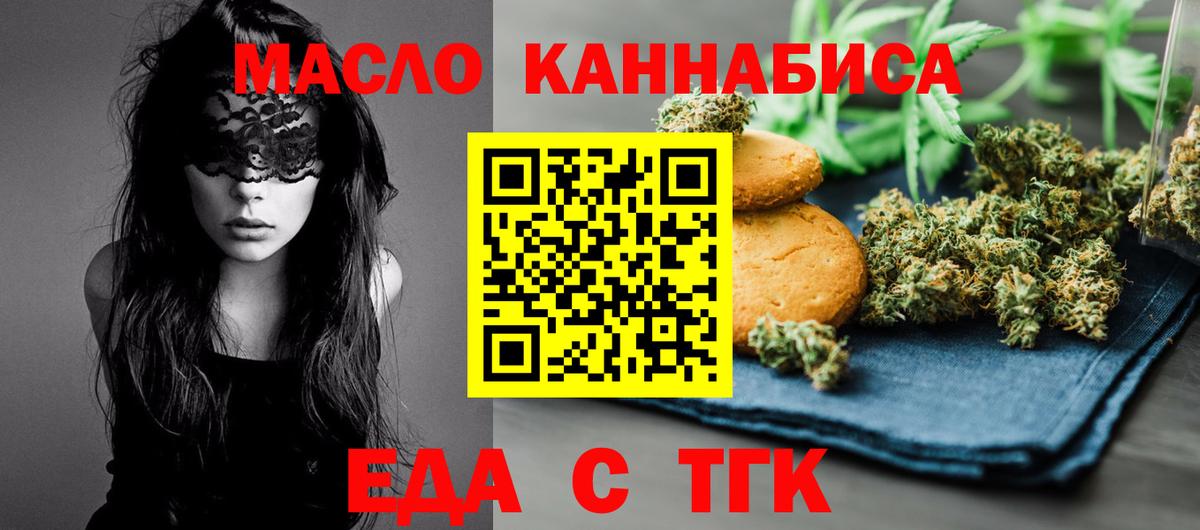 Узловая  Canna-Cookies марихуана  Вход с VPN 