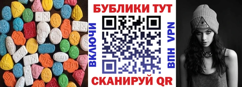 ЭКСТАЗИ круглые  Узловая 