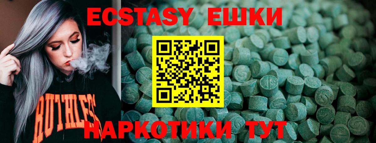 Узловая  Экстази Cube  Экстази бентли  Ecstasy  Вход с VPN 