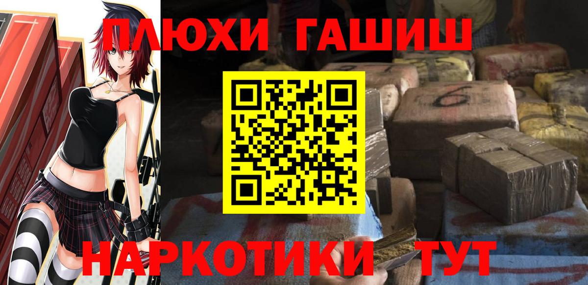ГАШ  где купить наркоту  Узловая  Гашиш 40% ТГК  ГАШ индика сатива  Вход с VPN 