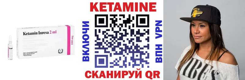 Кетамин ketamine  Узловая 
