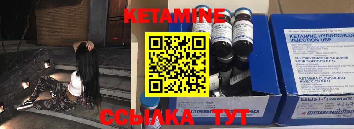 Узловая  Кетамин ketamine  Вход с VPN 