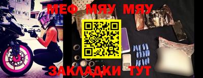 меф Кулебаки