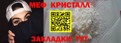 меф Кулебаки