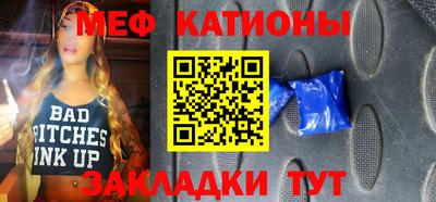 меф Кулебаки