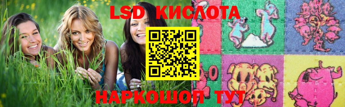 LSD-25 экстази ecstasy Узловая
