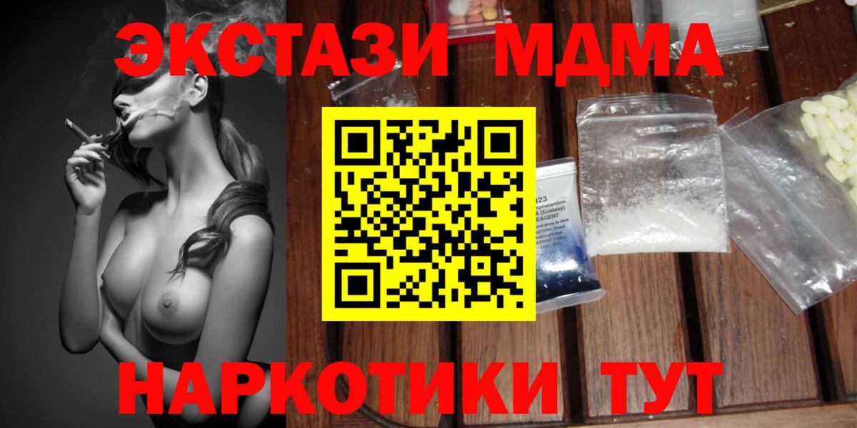 Узловая  MDMA VHQ  Вход с VPN 