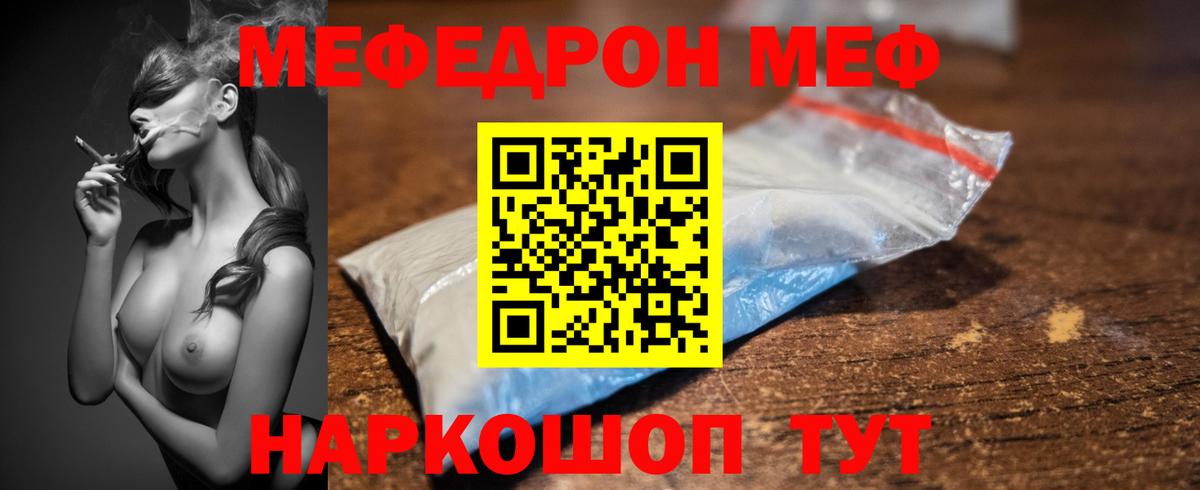 Мефедрон  Узловая