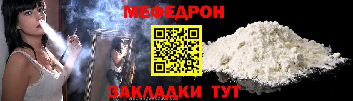 Меф 4 MMC  Мефедрон  МЕФ mephedrone  Узловая  Вход с VPN  МЕФ 