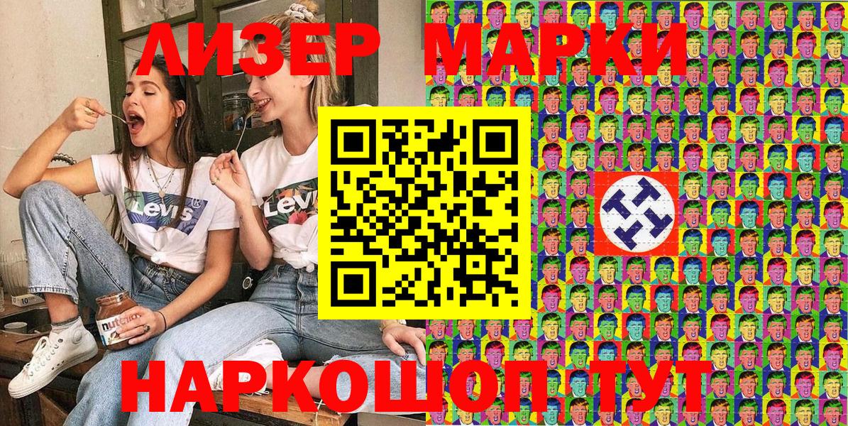 закладка  Марки N-bome 1500мкг  Вход с VPN  Узловая 
