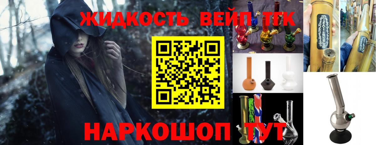 Узловая  Дистиллят ТГК THC oil  Вход с VPN  ТГК Wax 