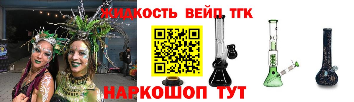 ТГК THC oil Узловая